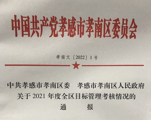 微信图片_20220210165040.jpg 微信图片_20220210165040.jpg