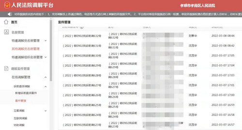 微信图片_20220321110944.jpg 微信图片_20220321110944.jpg