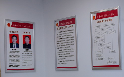 孝南区法院驻社区法官.jpg 孝南区法院驻社区法官.jpg