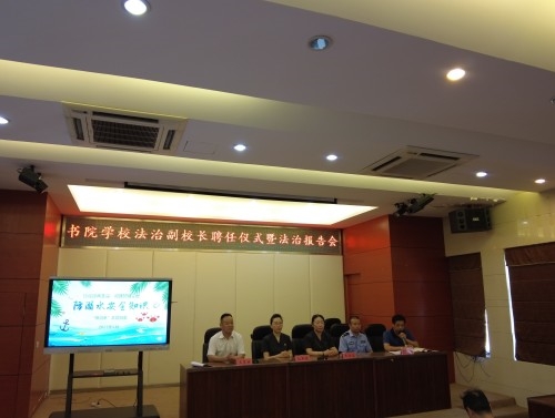 3..区法院党组书记、院长李海英,新铺法庭庭长毛翠娥到书院学校参加法治副校长聘任仪式暨法治报告会.JPG 3..区法院党组书记、院长李海英,新铺法庭庭长毛翠娥到书院学校参加法治副校长聘任仪式暨法治报告会.JPG