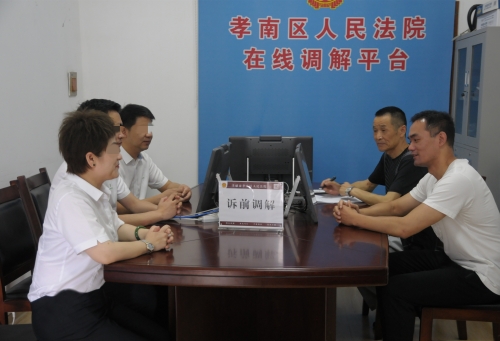 5.湖北某房地产开发有限公司代表与调解员座谈.JPG